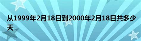 2000生效|从1999年到2000年发生了哪些足够改变世界的事情 ...